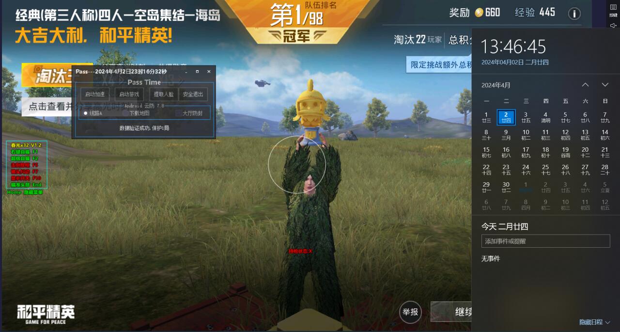 和平改文件免费文件3.0 - 零封号辅助配置合集