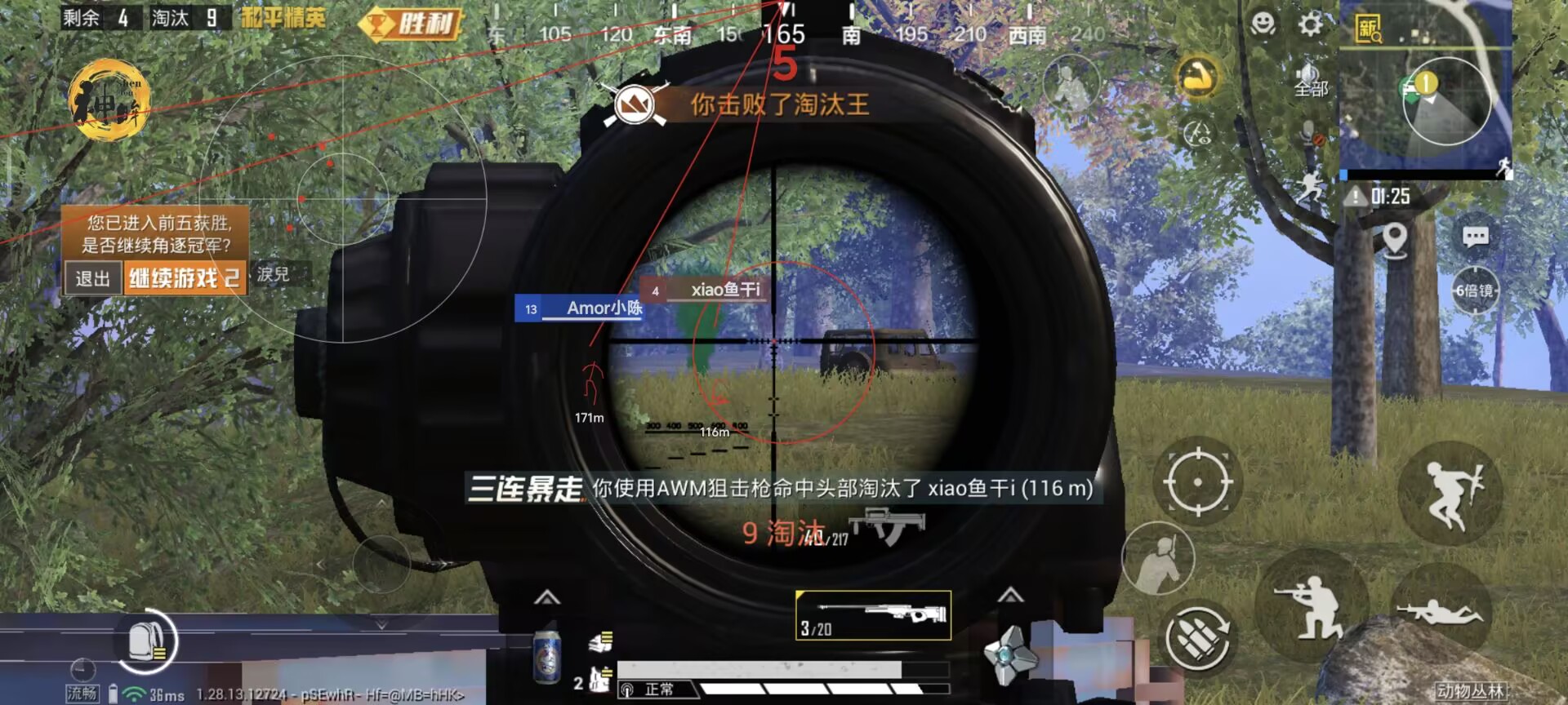 和平精英美化包下载免费版 - 高画质无干扰画面提升包