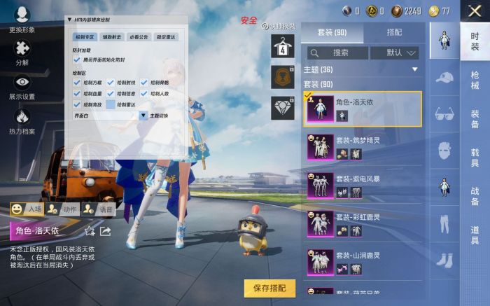 和平精英挂免费版不封号 - 稳定辅助首选推荐