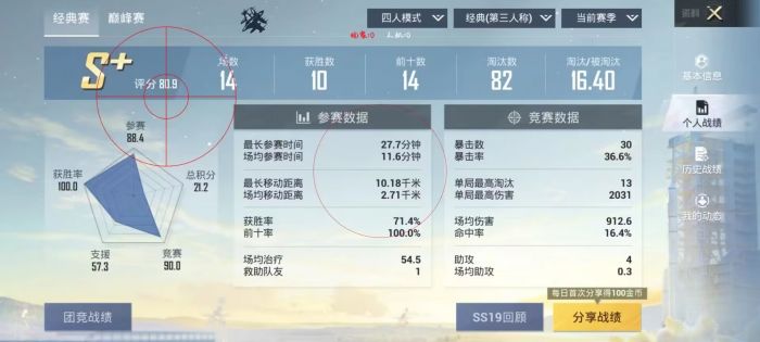 和平精英美化包永久免费版下载 - 解锁高清人物枪械特效