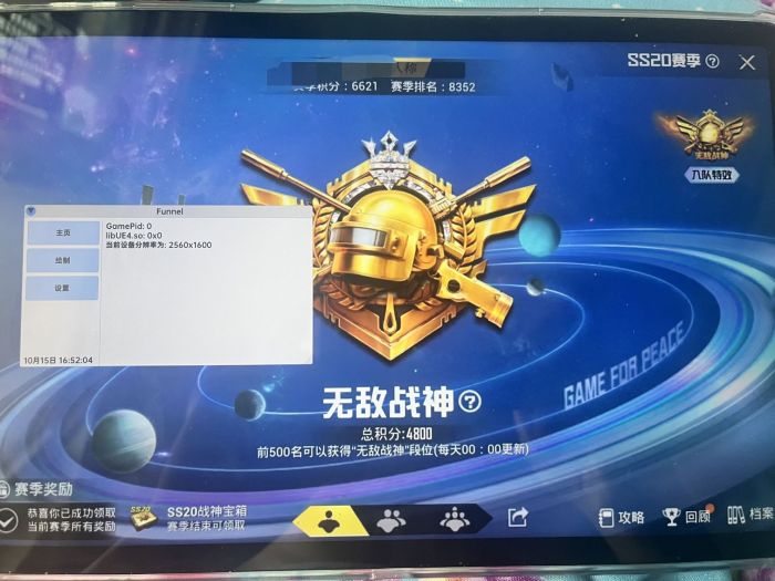和平精英改文件十字架 - 精准压枪与瞄准辅助合集