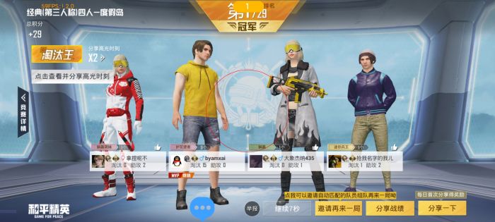 和平精英透视0元挂购买 - 无需充值即可下载使用