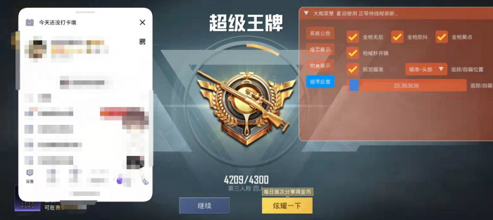 和平精英改文件无后座十字架 - 稳定压枪不反弹